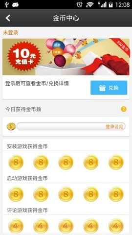 百度游戏中心app图4