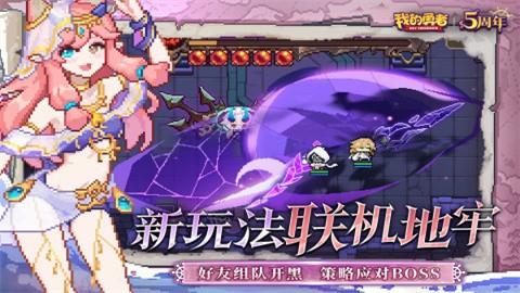 我的勇者手游图1