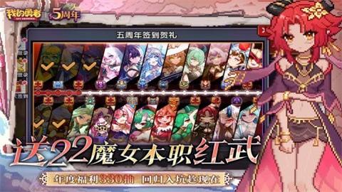 我的勇者手游图2