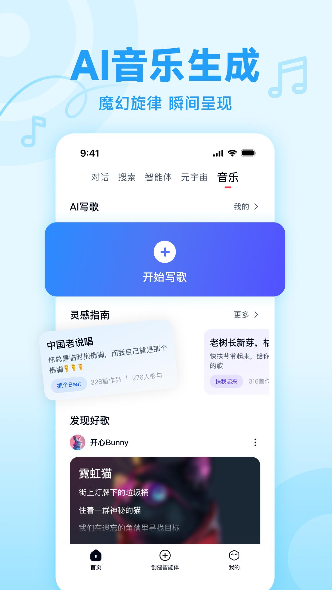 天工ai最新版图3
