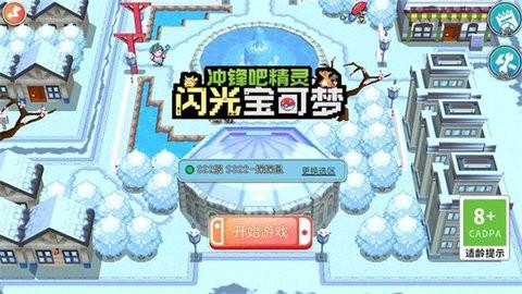 闪光宝可梦破解版图2