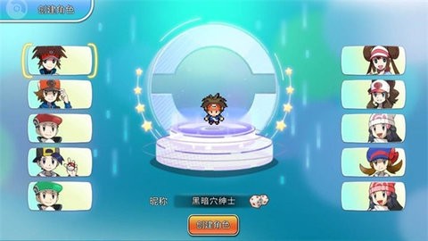 闪光宝可梦破解版图3