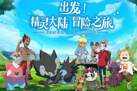 口袋重制无限彩钻版图1
