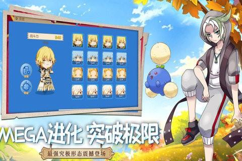 口袋重制无限彩钻版图3