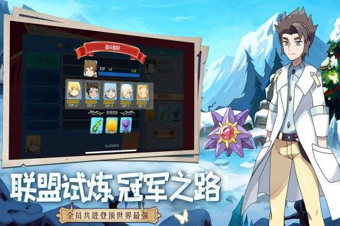 口袋重制无限彩钻版图4