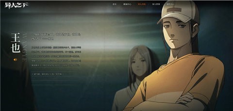 异人之下手游图2