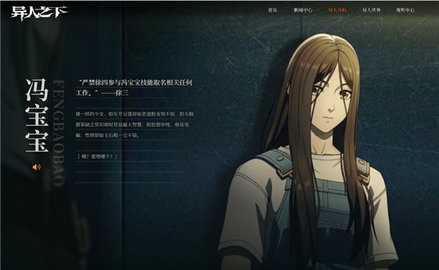 异人之下手游图4