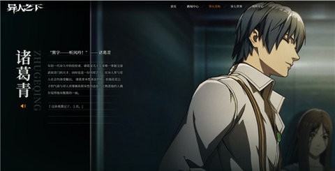异人之下手游图5