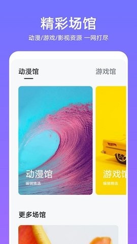 themes中文版图1