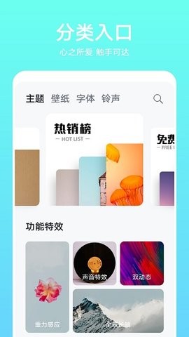 themes中文版图2