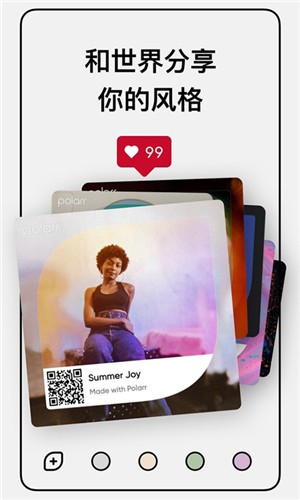 泼辣修图专业版图1