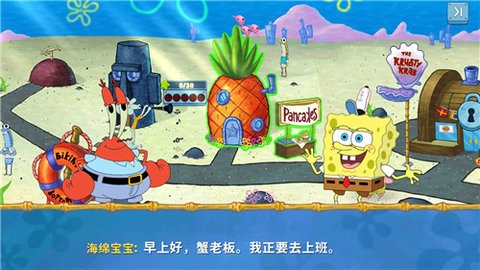 海绵宝宝大闹蟹堡王无限金币钻石版图2