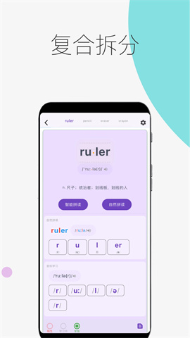 超级单词表免费版图2