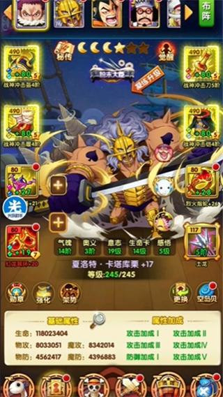 航海王强者之路无限金币版图1