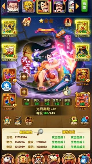 航海王强者之路无限金币版图2
