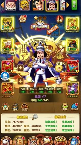 航海王强者之路无限金币版图3