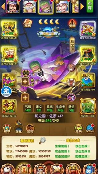 航海王强者之路无限金币版图4
