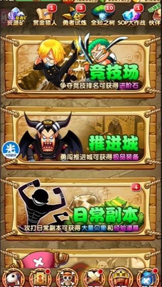 航海王强者之路无限金币版图5