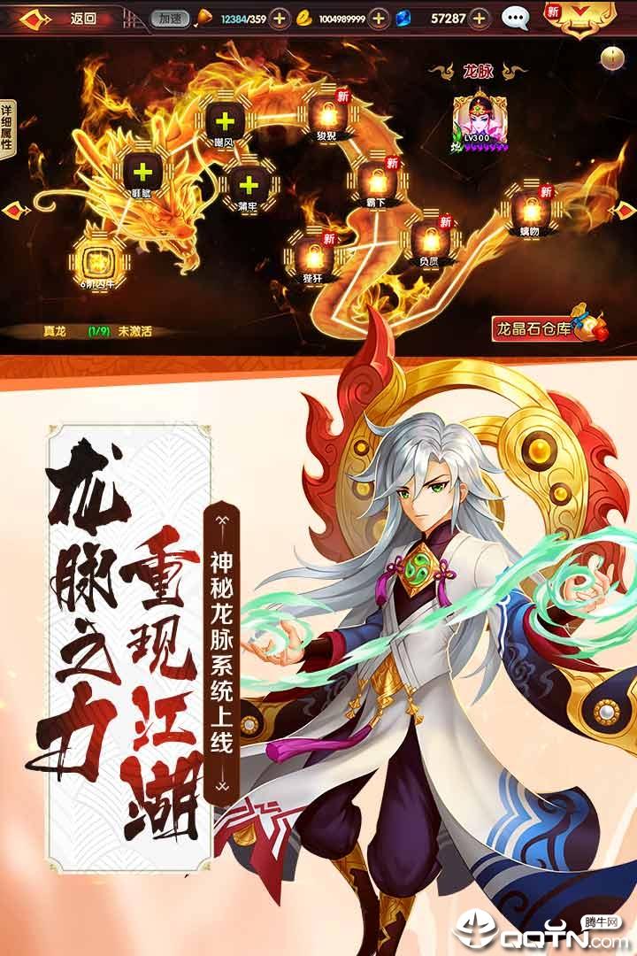 射雕英雄传3D手游图2