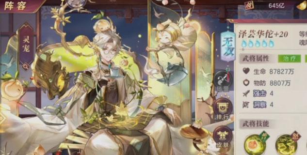 三国志幻想大陆九游版图3