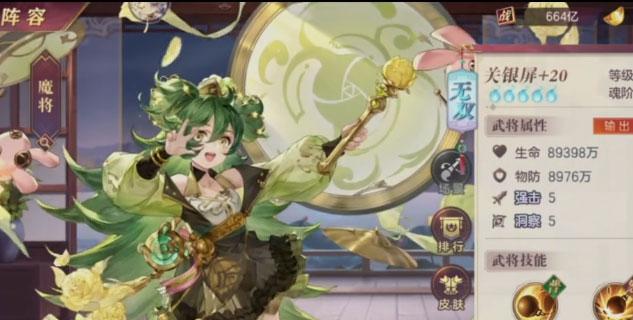 三国志幻想大陆九游版图4