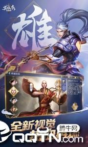 英雄杀四周年版图2