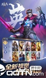 英雄杀四周年版图3