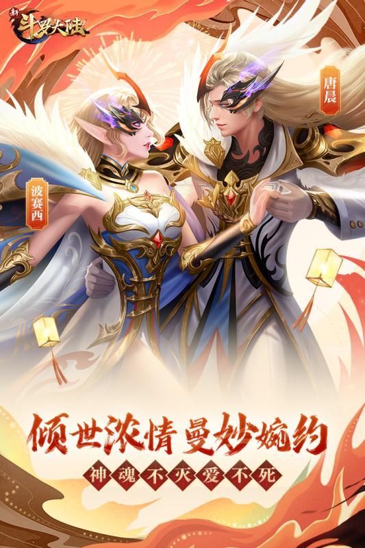 新斗罗大陆虫虫助手版图2