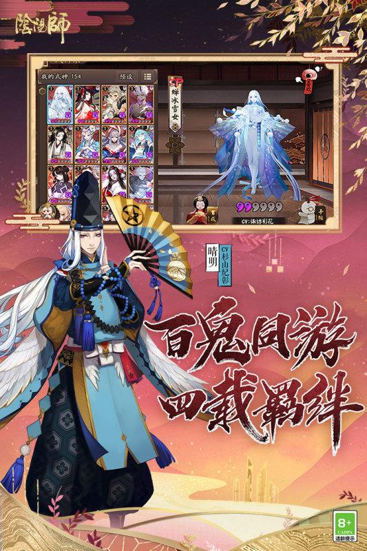 阴阳师虫虫助手版图1