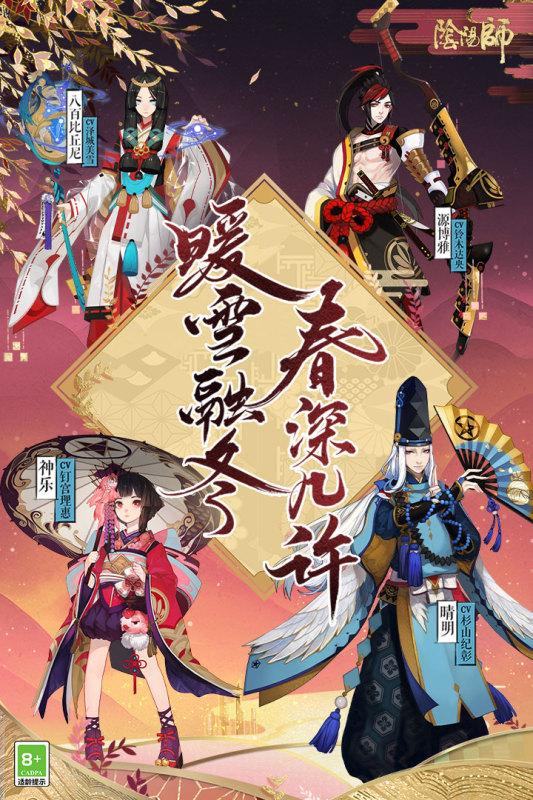 阴阳师虫虫助手版图2