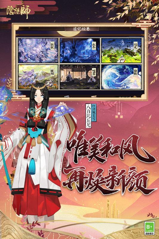 阴阳师虫虫助手版图3