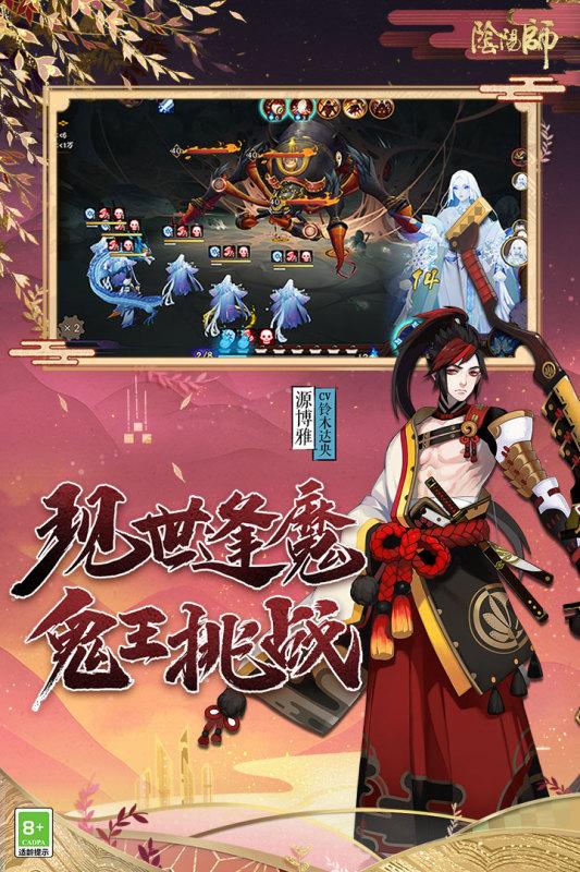 阴阳师虫虫助手版图4