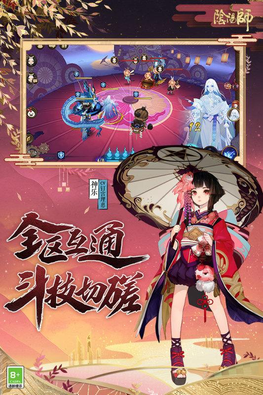 阴阳师虫虫助手版图5