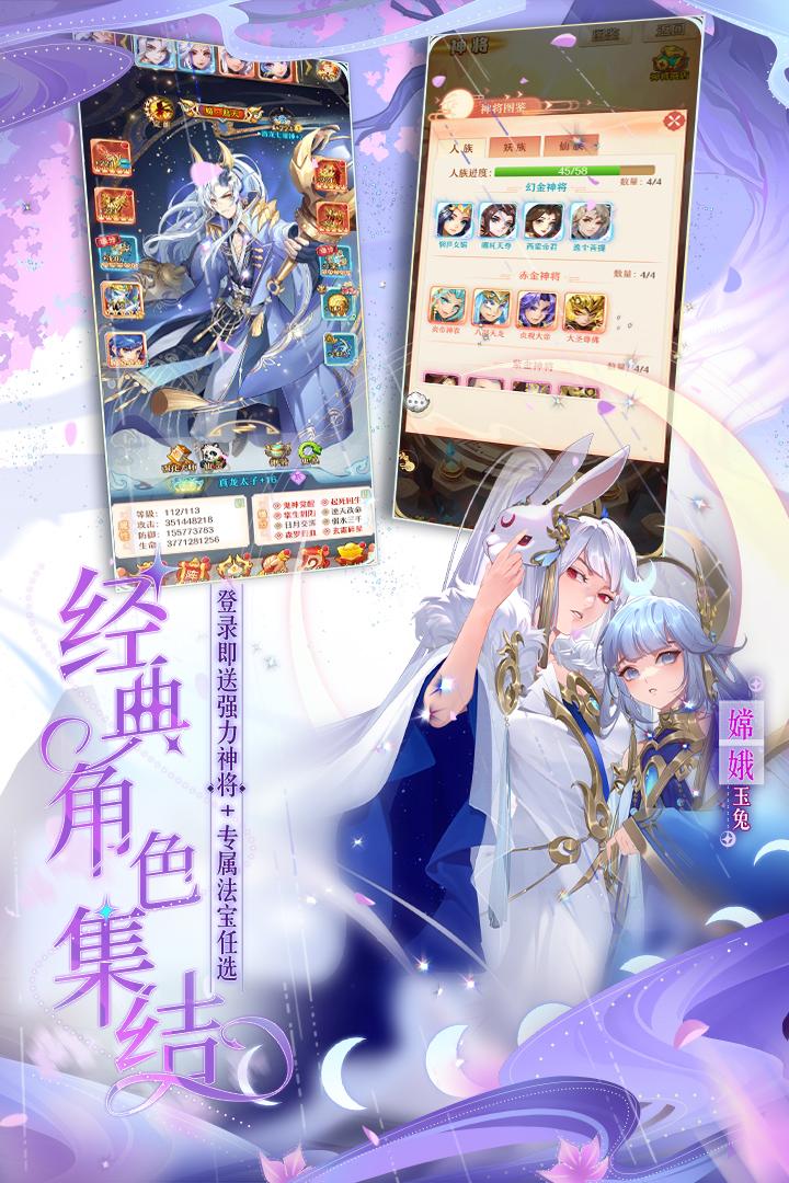 少年西游记无限内购版图2