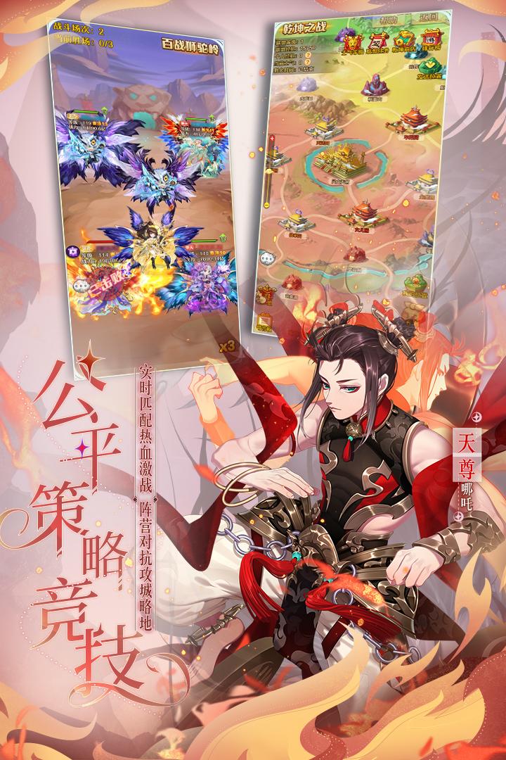 少年西游记无限内购版图3