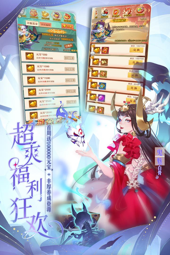 少年西游记无限内购版图5