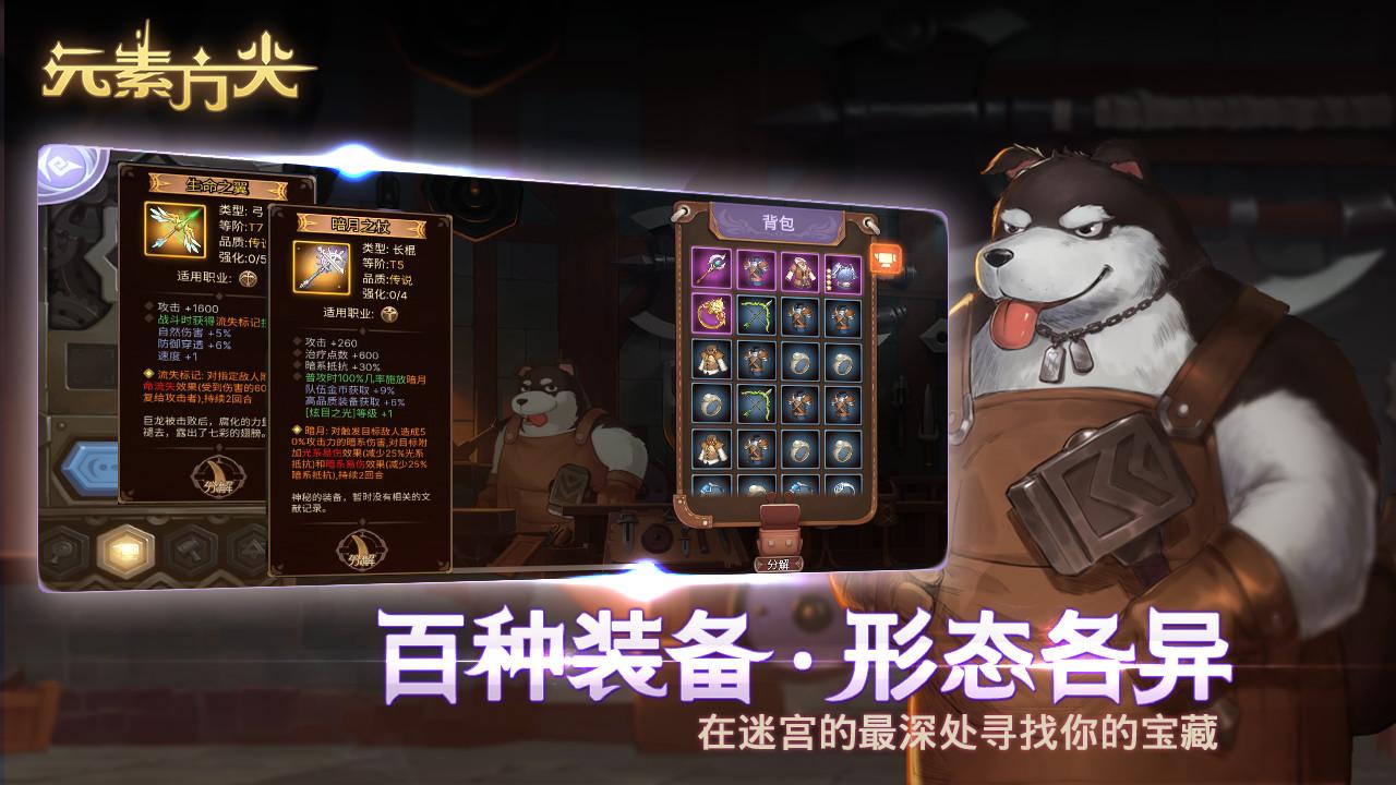 元素方尖初心版图1