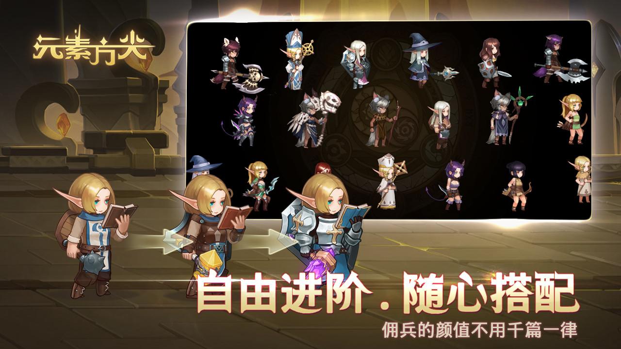 元素方尖初心版图2