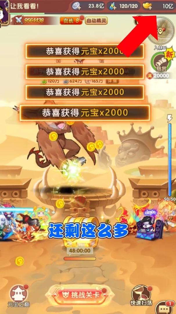师兄请留步游戏安卓版图1