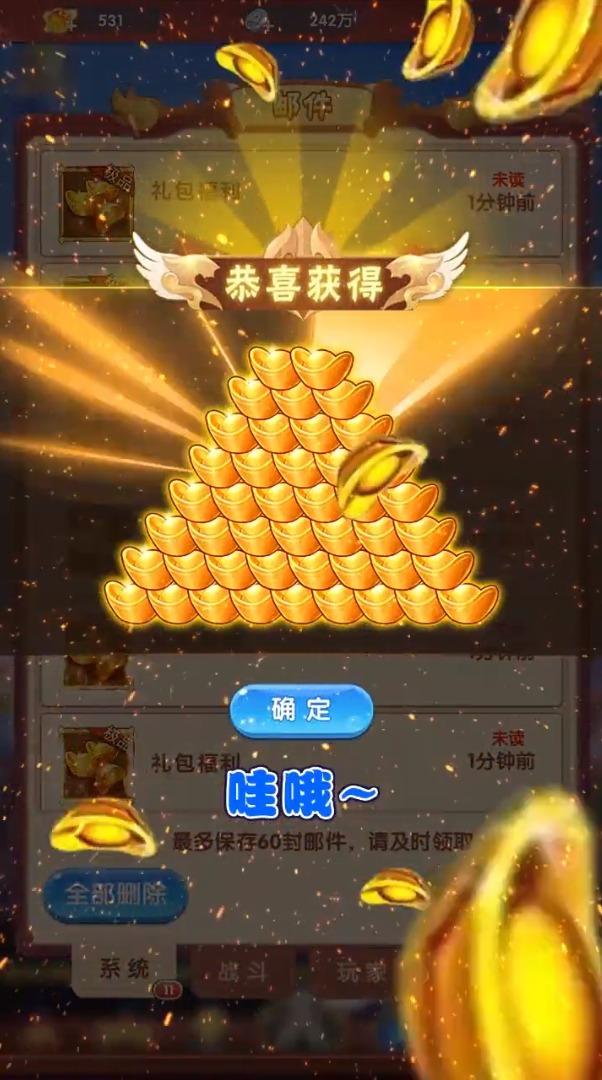 师兄请留步游戏安卓版图2