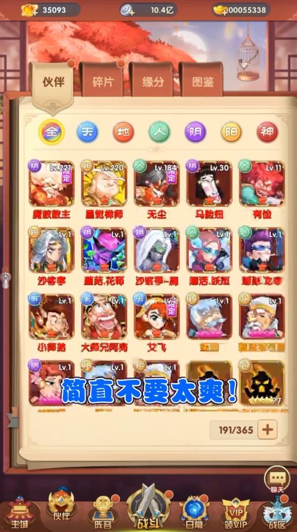 师兄请留步游戏安卓版图3
