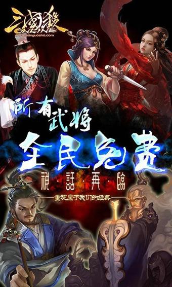 三国杀HD图2