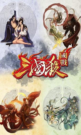 三国杀HD图3