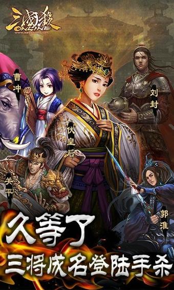 三国杀HD图4