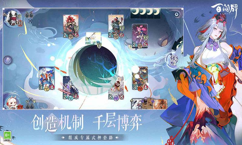 阴阳师百闻牌渠道服图2