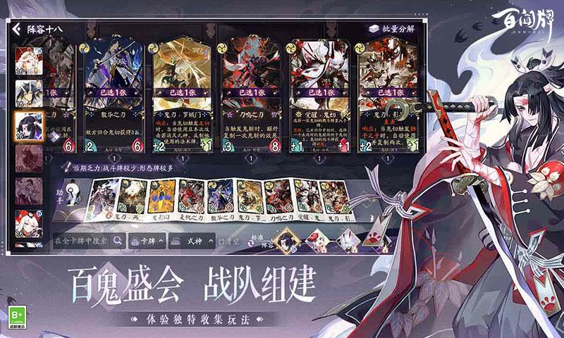 阴阳师百闻牌渠道服图4