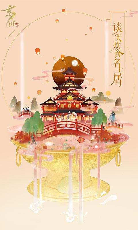 忘川风华录无限内购版图1