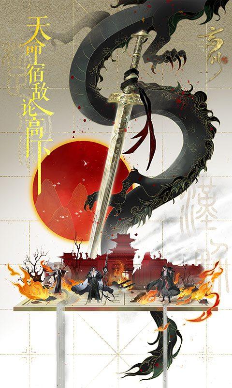 忘川风华录无限内购版图2