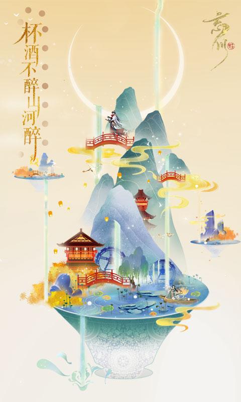 忘川风华录无限内购版图3