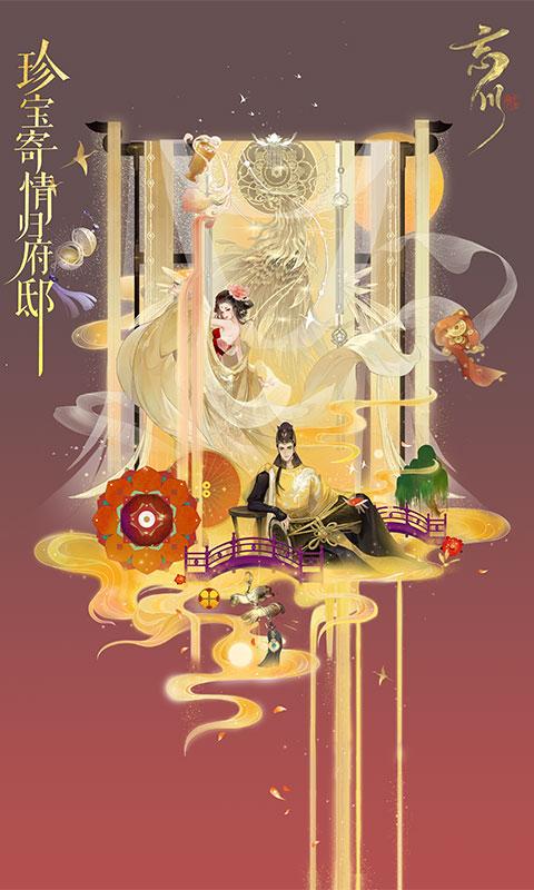 忘川风华录无限内购版图4